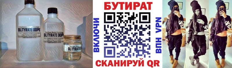 MEGA маркетплейс  Кедровый  Бутират оксибутират 